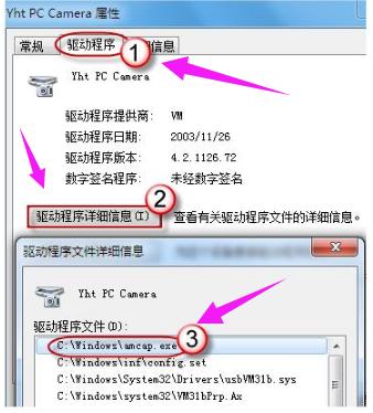 自带摄像头 自带摄像头