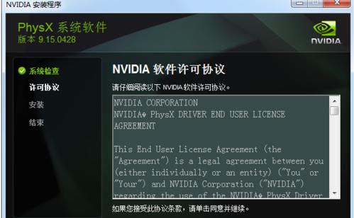 英伟达 英伟达
