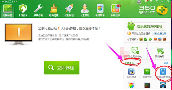 电脑怎么限制wifi网速?