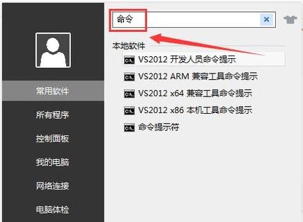 命令行 命令行