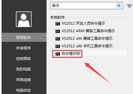 打开命令行 打开命令行