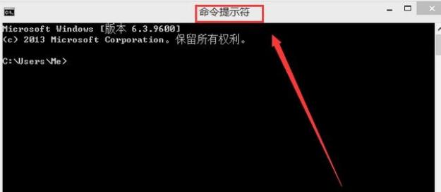 打开命令行 打开命令行