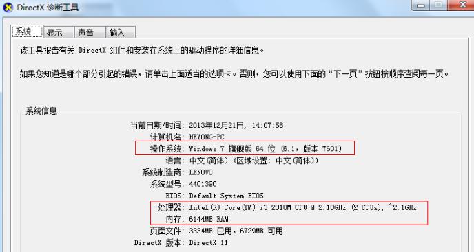 笔记本配置 笔记本配置