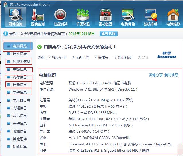 查看配置 查看配置