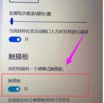 笔记本触控板 笔记本触控板