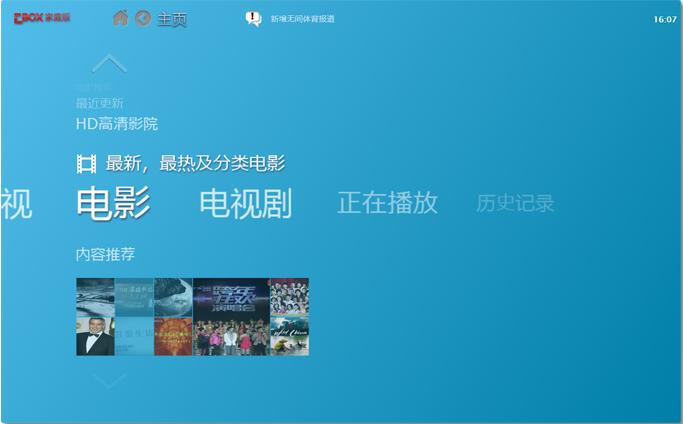 视频客户端 视频客户端