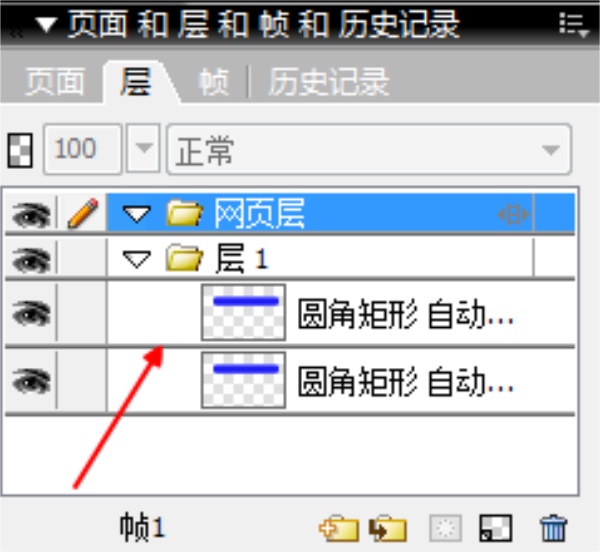 fireworks怎么制作一个圆角矩形的网页导航条?