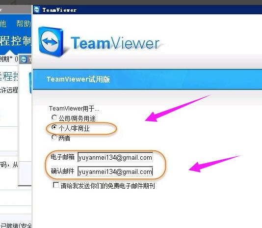 远程控制 远程控制