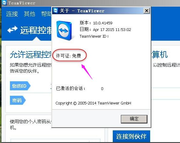 远程控制软件 远程控制软件