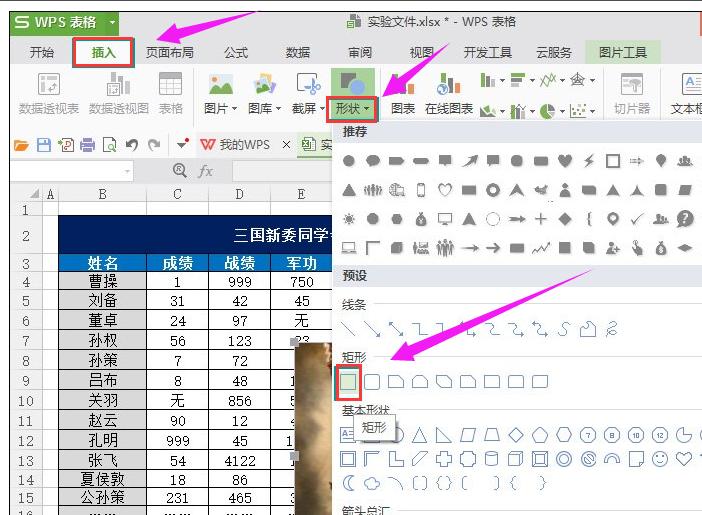 表格