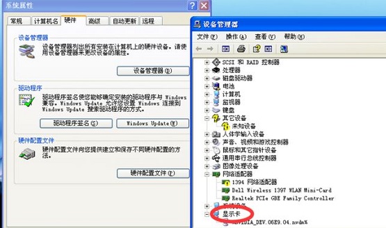 屏幕显示不全怎么办?