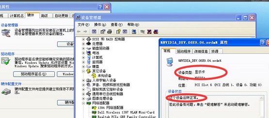 屏幕显示不全怎么办?
