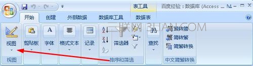 access单元格如何设置输入掩码格式