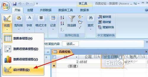 access单元格如何设置输入掩码格式