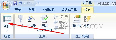 access单元格如何设置输入掩码格式