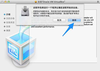 Virtual Box 虚拟机安装步骤