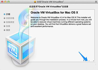 Virtual Box 虚拟机安装步骤
