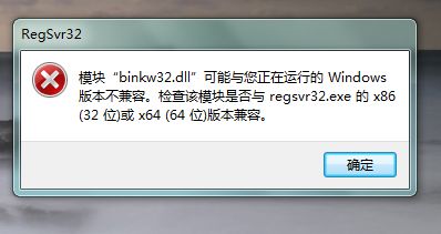 binkw32.dllʧȥΰ죿Ҳbinkw32.dll