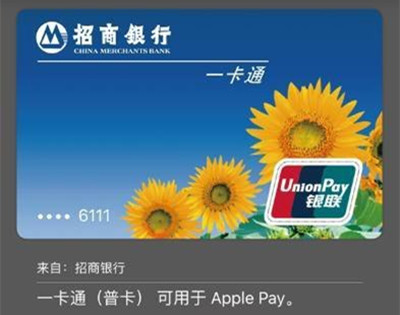 Apple用户如何激活银联卡_Apple用户激活银联卡教程