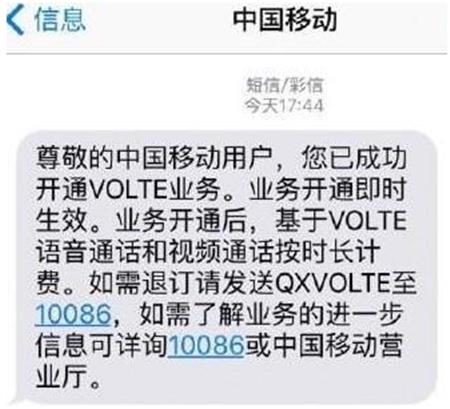 苹果手机volte哪里开启_苹果手机volte开启教程