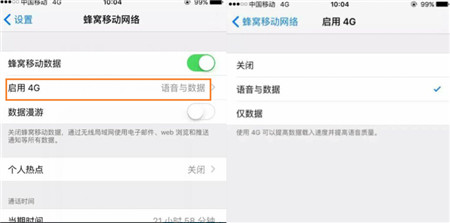 苹果手机volte哪里开启_苹果手机volte开启教程