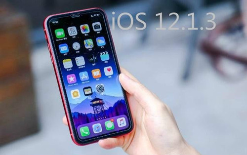 iOS12.1.3正式版好不好用 _iOS12.1.3正式版值得更新吗