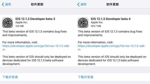 苹果iOS 12.1.3更新了什么_苹果iOS 12.1.3更新内容一览