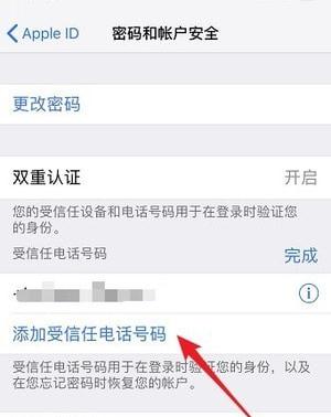 ios12双重认证怎么开_ios12双重认证开启步骤