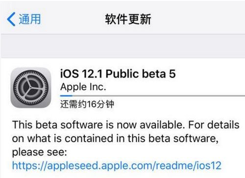 ios12.1beta5好不好用_ios12.1beta5值得更新吗
