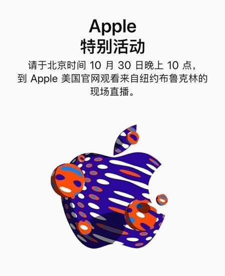 2018苹果秋季新品发布会详情_2018苹果秋季发布会亮点