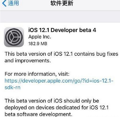 ios12.1beta4_ios12.1beta4ֵø