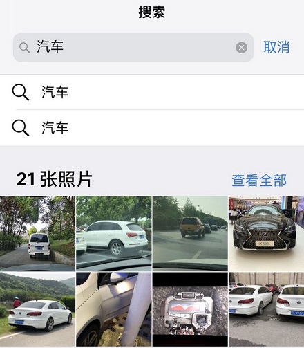 iOS12相册搜索功能怎么用_iOS12相册搜索功能使用教程及操作