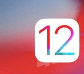 ios12正式版和ios12GM版区别在哪_ios12正式版和GM版区别介绍