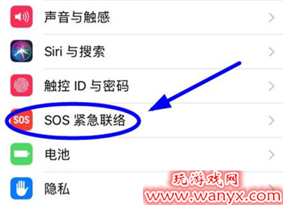 苹果手机熄屏状态如何发送求救信息和定位_苹果手机熄屏状态发送求救信息和定位教程