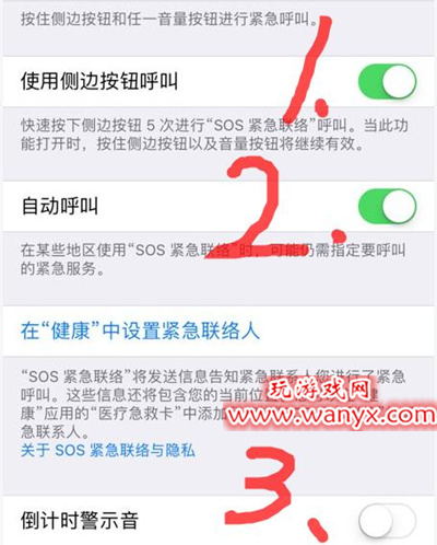 苹果手机熄屏状态如何发送求救信息和定位_苹果手机熄屏状态发送求救信息和定位教程