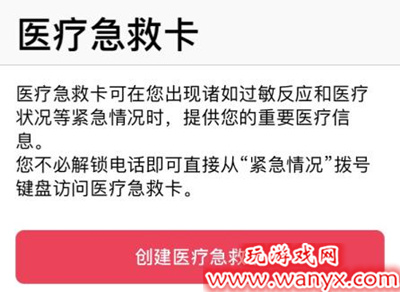 苹果手机熄屏状态如何发送求救信息和定位_苹果手机熄屏状态发送求救信息和定位教程