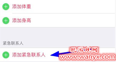 苹果手机熄屏状态如何发送求救信息和定位_苹果手机熄屏状态发送求救信息和定位教程