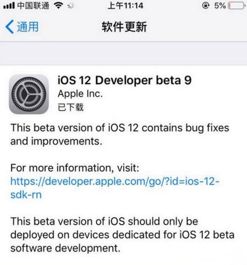 iOS12beta9好用吗_iOS12beta9值得升级吗