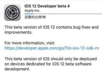 ios12beta4ʲô_ios12beta4