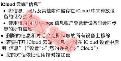 苹果iOS11.4发布支持icloud云端信息真的吗_苹果iOS11.4介绍