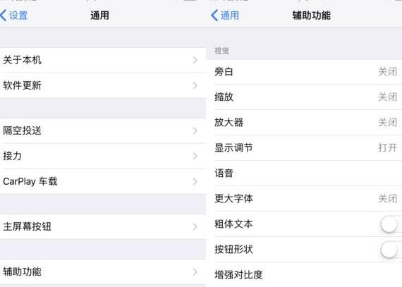 苹果手机怎么开启倍镜_苹果手机开启倍镜方法