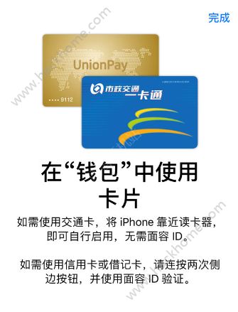 ios11.3正式版怎么充值公交卡_ios11.3正式版使用公交卡方法