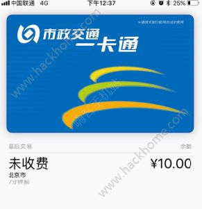 ios11.3正式版怎么充值公交卡_ios11.3正式版使用公交卡方法