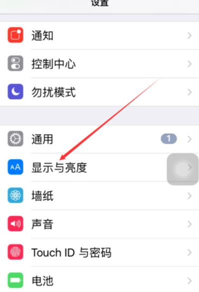 iPhone字体大小怎么设置_iPhone字体大小调整方法