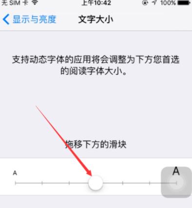 iPhone字体大小怎么设置_iPhone字体大小调整方法