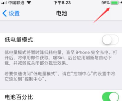 iPhone IOS11电池电量百分比怎么设置_iPhone IOS11电池电量百分比设置教程