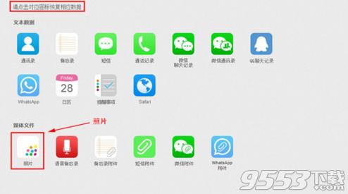 苹果手机照片误删怎么恢复_苹果手机照片删除了怎么还原