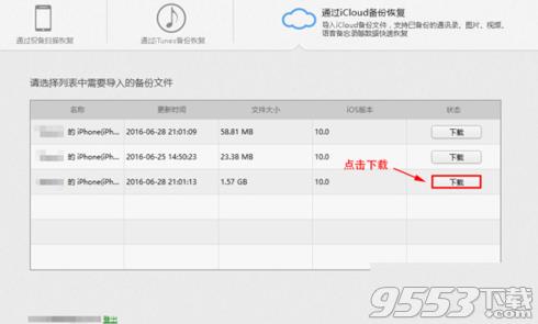 苹果手机照片误删怎么恢复_苹果手机照片删除了怎么还原