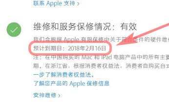 iPhone序列号怎么查询激活时间_iphone激活日期查询教程