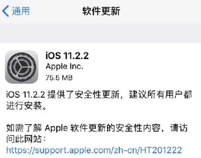 ios11.2.2ʽ_ios11.2.2ʽ֧豸